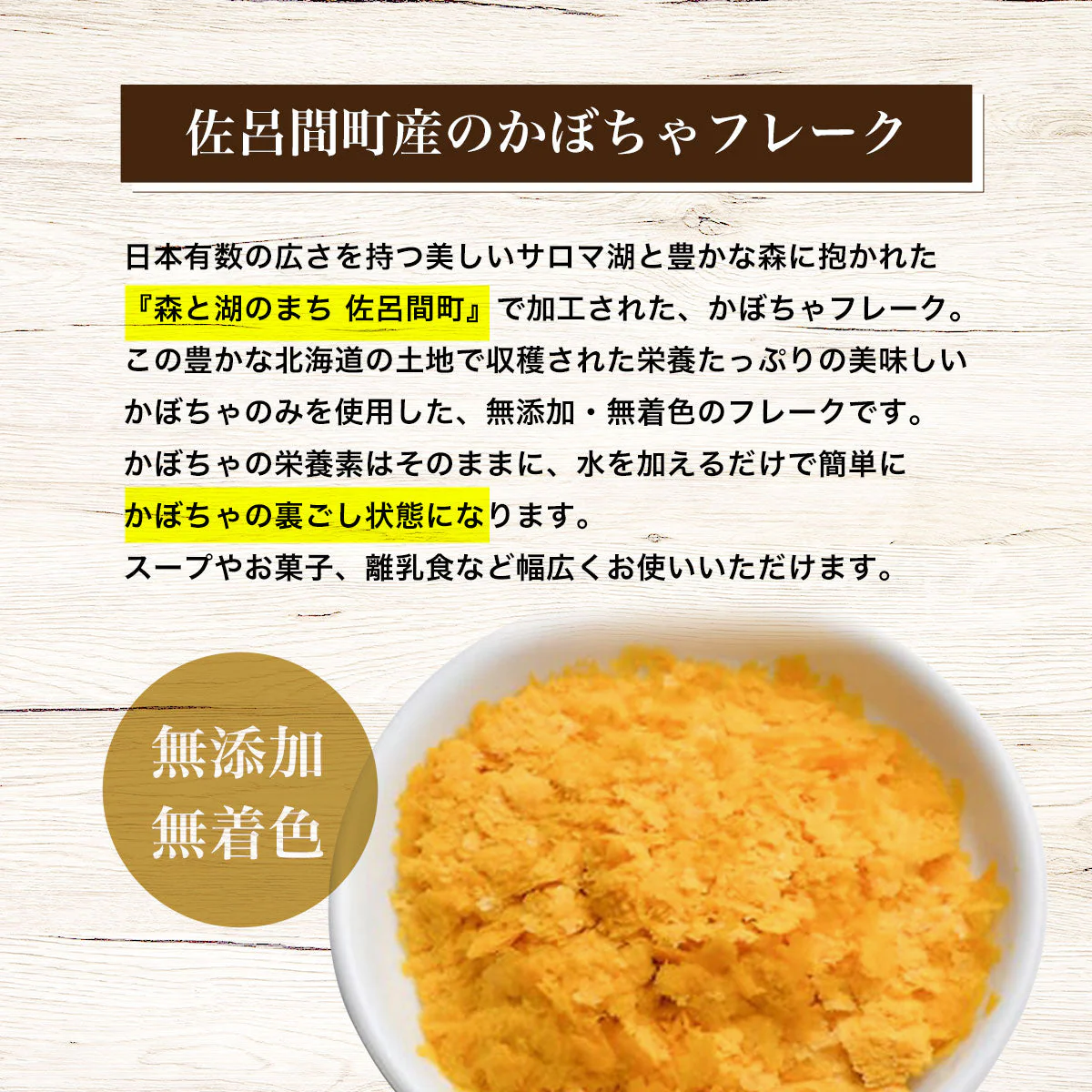 Hokkaido Kabocha Pumpkin Flakes, 100g - Canadian Distribution - Ships Free Within Canada on Orders Above CAD $199 - Image 3