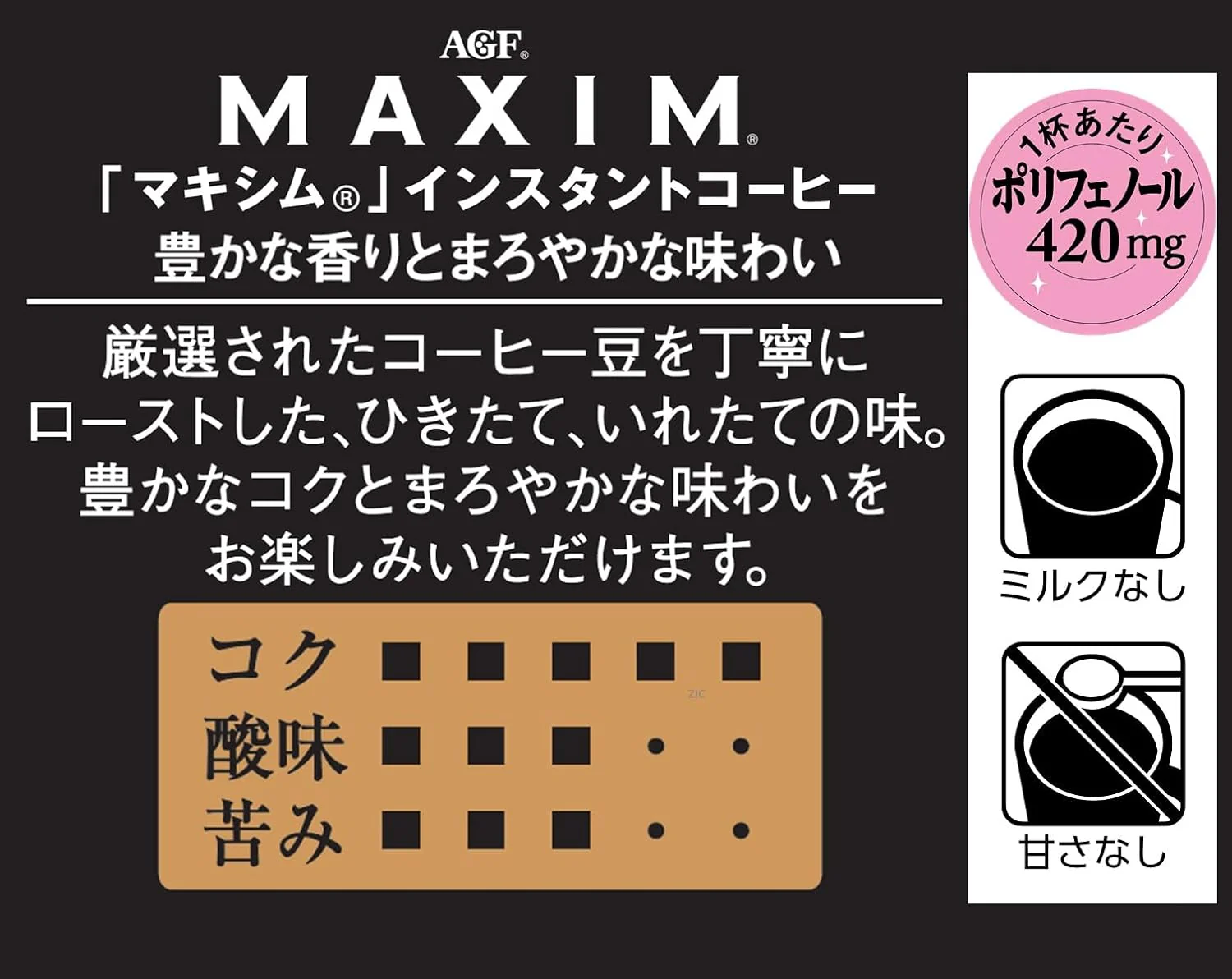 Maxim Instant Coffee by AGF – Classic Japanese Blend, 80g - Canadian Distribution - Ships Free Within Canada on Orders Above CAD $199 - Image 2